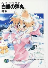 BUY NEW slayers - 171639 Premium Anime Print Poster